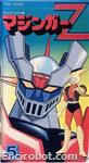 mazinger vhs2 5 01