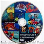 mazz dvd serig jap08 01