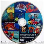 mazz dvd serig jap08 01
