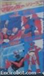 mazinger movies vhs1 01