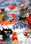 mazinger movies vhs2 01