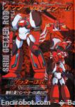 largeAnimePaperscans Getter Robo Mazinkaiser  THISRES  1 003