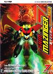 shin mazinger jpop07 01