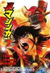 shin mazinger zero3 01