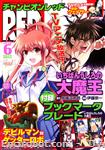 red champion magazine 2010 06 01