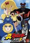 shin mazinger dvdjap05 01