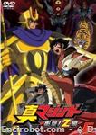 shin mazinger dvdjap06 01