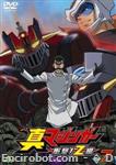 shin mazinger dvdjap07 01