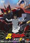 shin mazinger dvdjap07 01