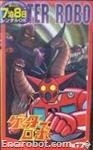 getter vhs jap17 01