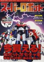 japan mag chogokin01