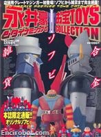 toys collection01