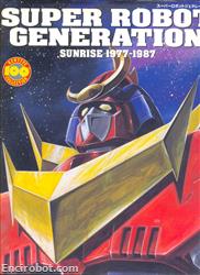 super robot generation sunrise01