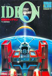 roman album48 densetsu kyojin ideon 01