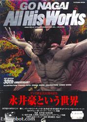 go nagai all his works01