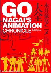 go nagai animation chronicle01