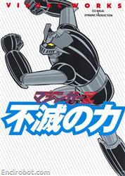 go nagai visual works01