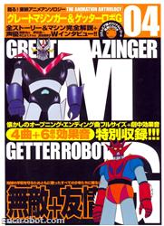 mainichi greatmazingerz getter robot g01