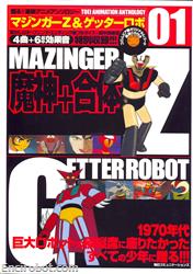 mainichi mazingerz getter robot01