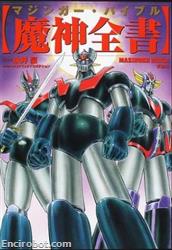 mazinger bible01