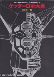 getter robot chronicle01