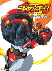 godannar artbook01