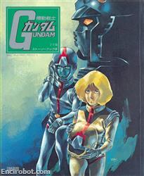 gundam tvstorybook2 01