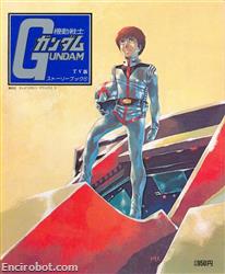 gundam tvstorybook4 01