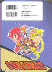 godannar manga1 03
