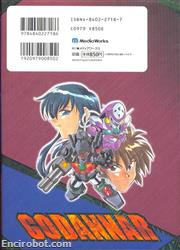 godannar manga2 03