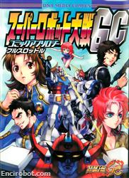 SRT GC Comic Anthology 01