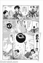 SRT GC Comic Anthology 04