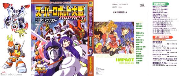 SRT Impact Comic Anthology 02