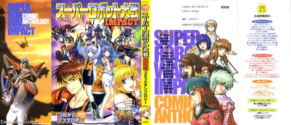 SRT Impact Comic Anthology Iron Angels 03