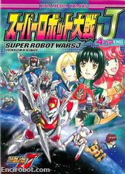 SRT J 4koma Kings 01