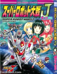 SRT J 4koma Kings 03