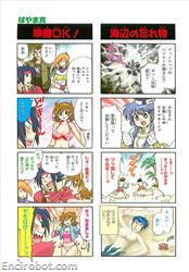 SRT J 4koma Kings 04