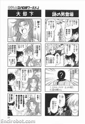SRT J 4koma Kings 06