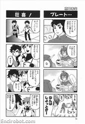 SRT J 4koma Kings 07