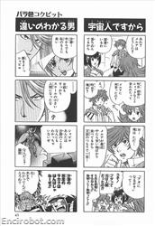 SRT J 4koma Kings 08
