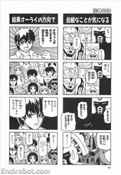 SRT J 4koma Kings 09