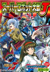 SRT J Comic Anthology 01