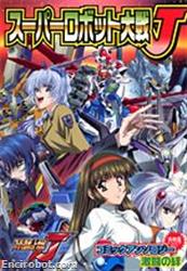 SRT J Comic Anthology 02