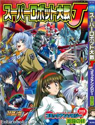 SRT J Comic Anthology 03