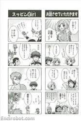 SRT J Comic Anthology 05