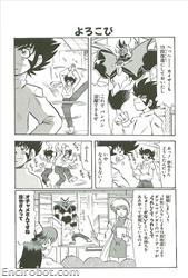 SRT J Comic Anthology 06