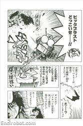 SRT J Comic Anthology 07