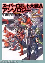 SRT A Anthology 01