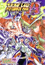 SRT A Comic Anthology (2) 01