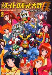 SRT Alpha 2 Anthology Comic 2 01
